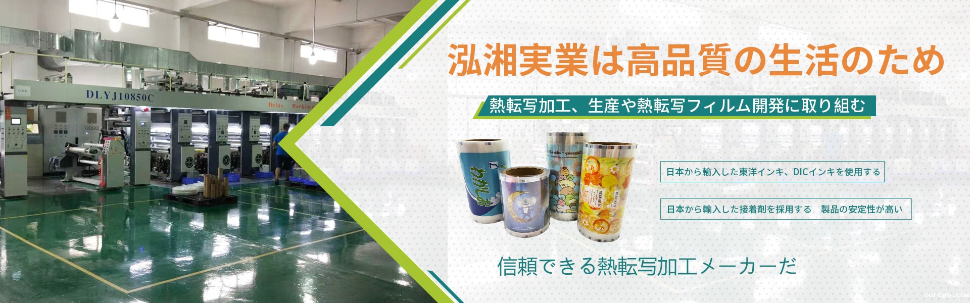 泓湘実業